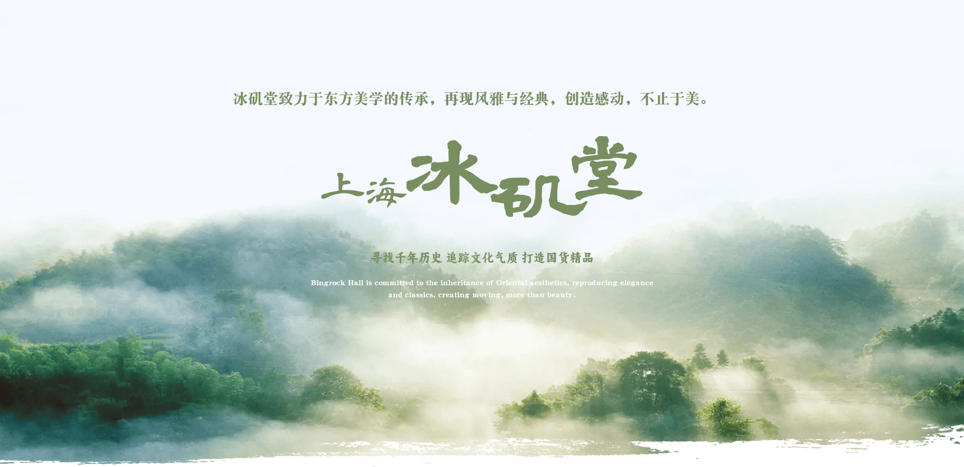 上海冰矶堂江苏生物有限公司