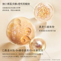 多肽紧致润泽面膜