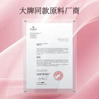 鱼子精华面膜