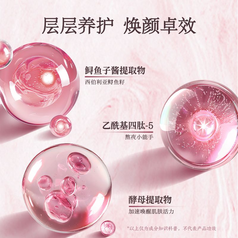 鱼子精华面膜