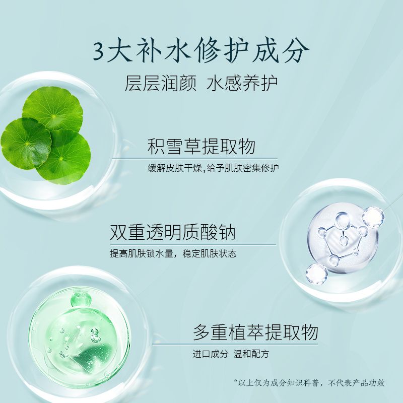 积雪草面膜