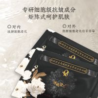 麦角硫因奢宠紧致冰肌面膜