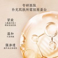 多肽紧致润泽面膜