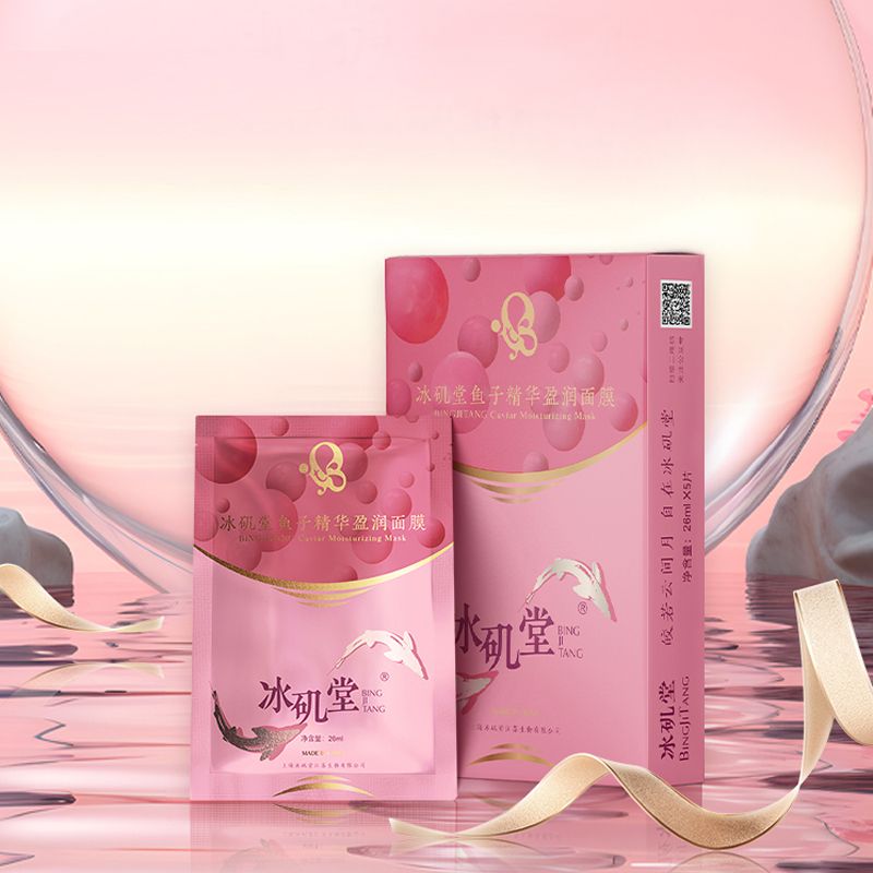 鱼子精华面膜