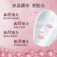 鱼子精华面膜