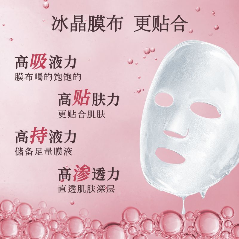 鱼子精华面膜