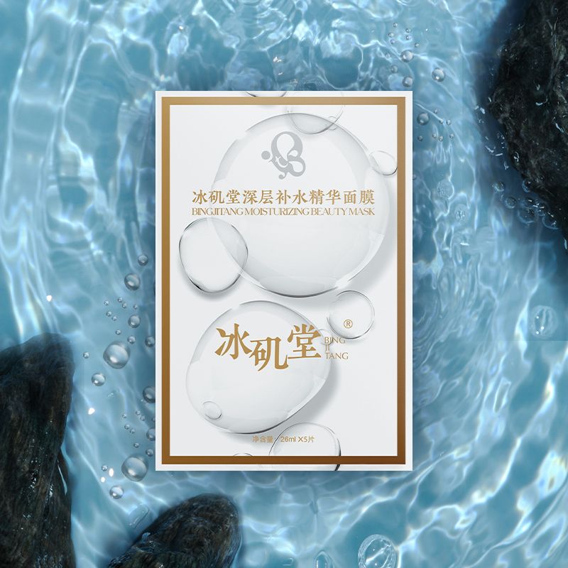 深层补水精华面膜