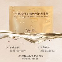 多肽紧致润泽面膜
