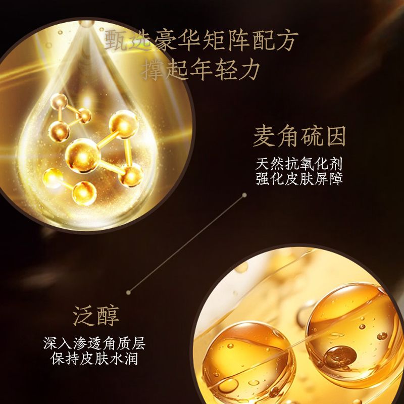 麦角硫因奢宠紧致冰肌面膜