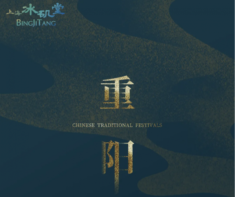 重阳 | 登高寻秋色，芳华愈出色