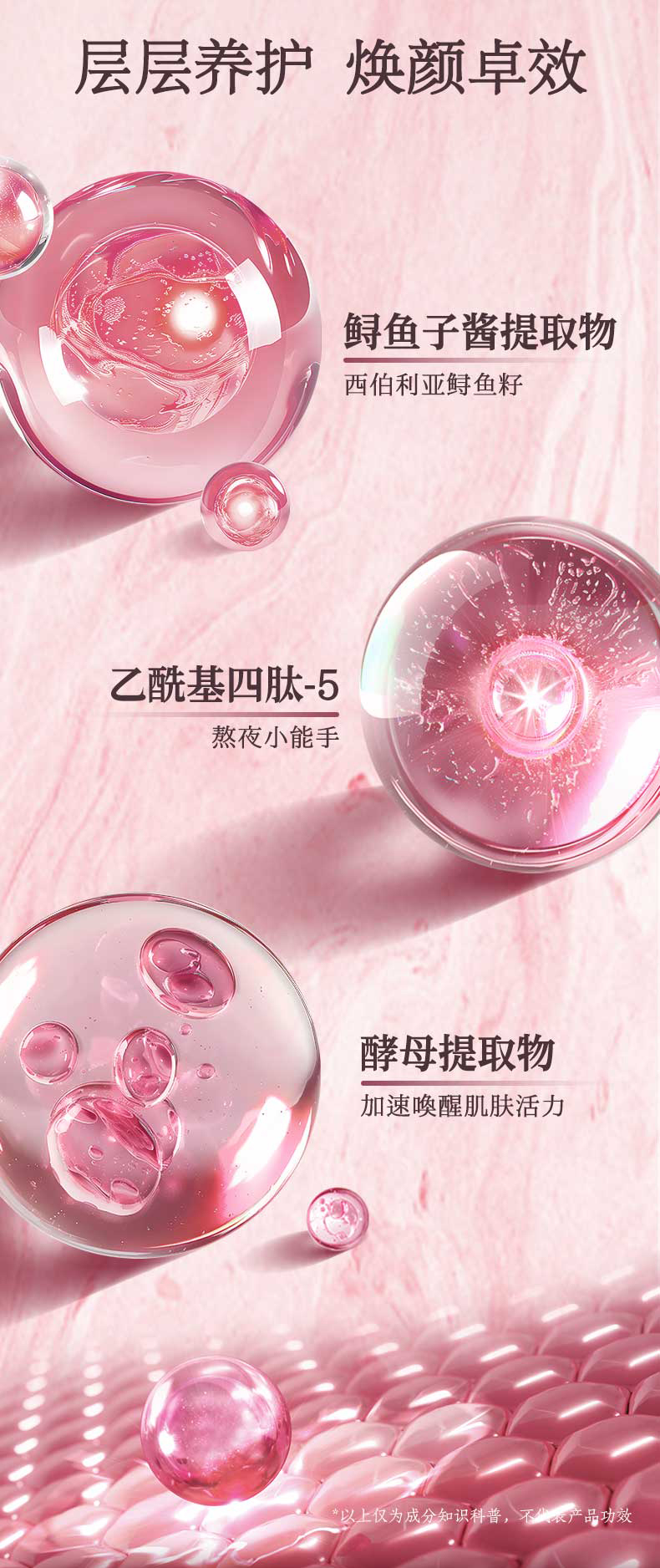 240820鱼子精华面膜详情页_03