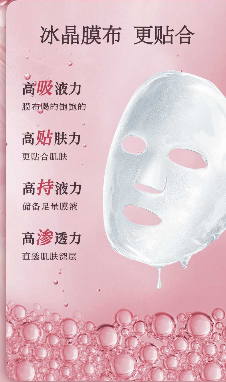 240820鱼子精华面膜详情页_04