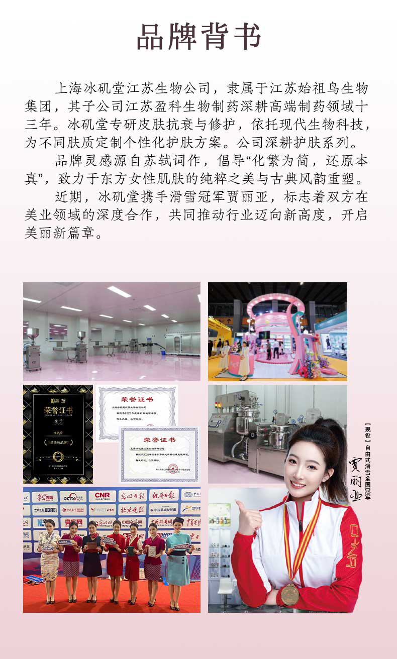 240820鱼子精华面膜详情页_10