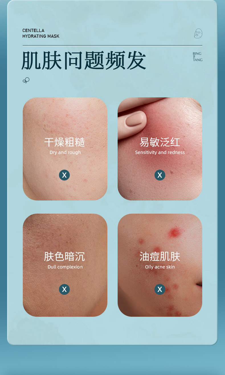 240820积雪草详情页 (2)