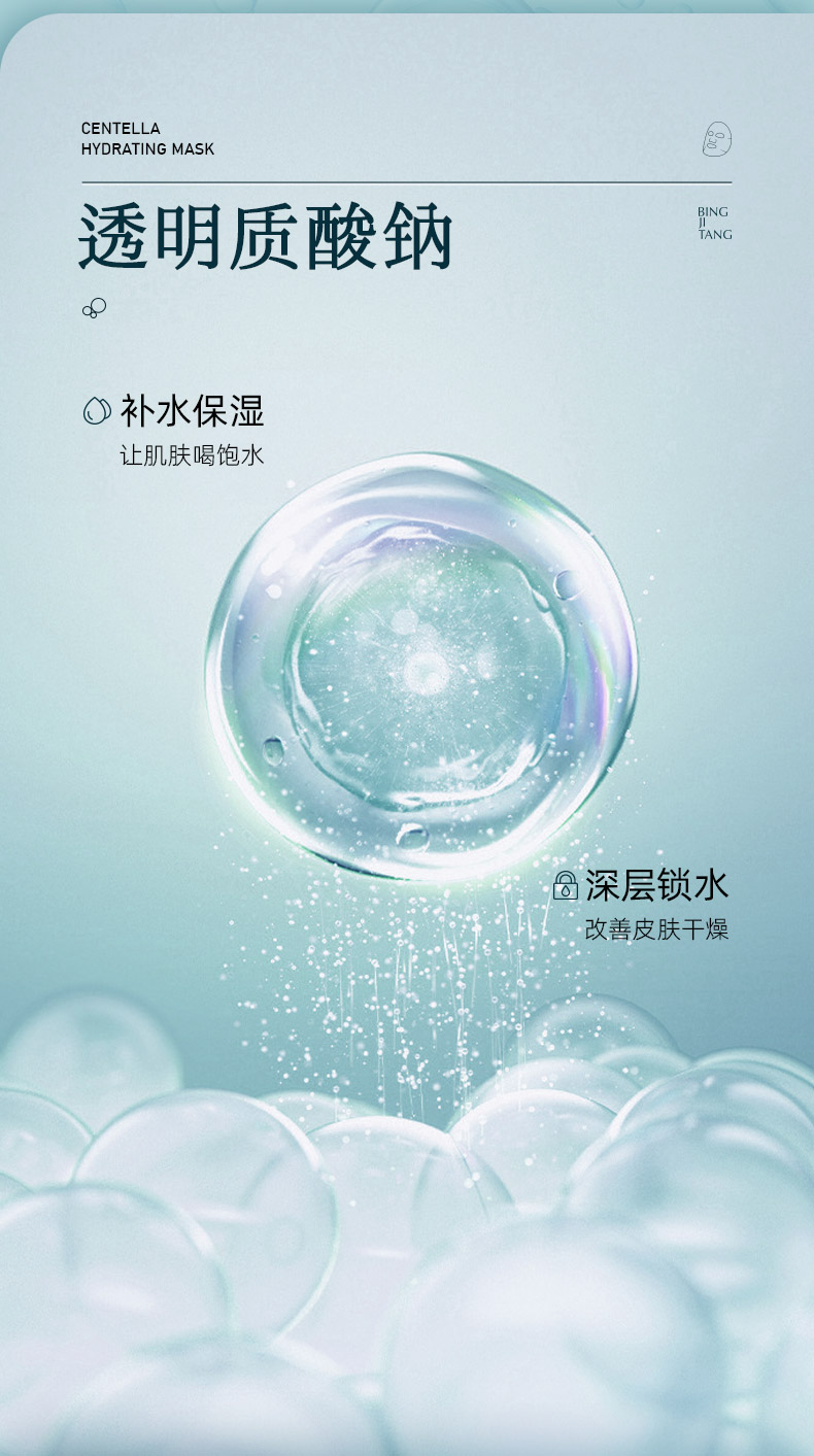 240820积雪草详情页 (6)