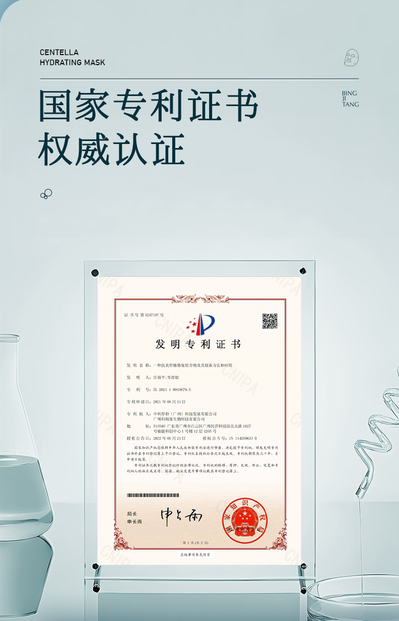 240820积雪草详情页 (9)