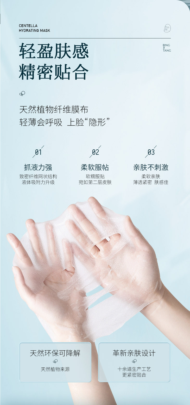 240820积雪草详情页 (10)