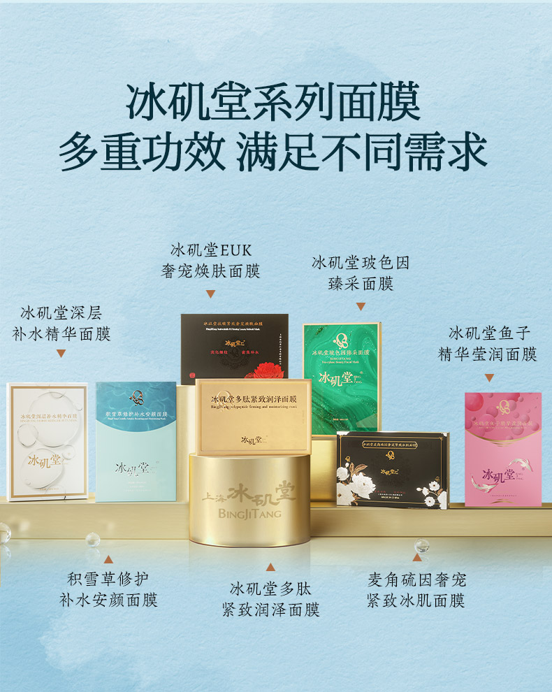 240820积雪草详情页 (13)