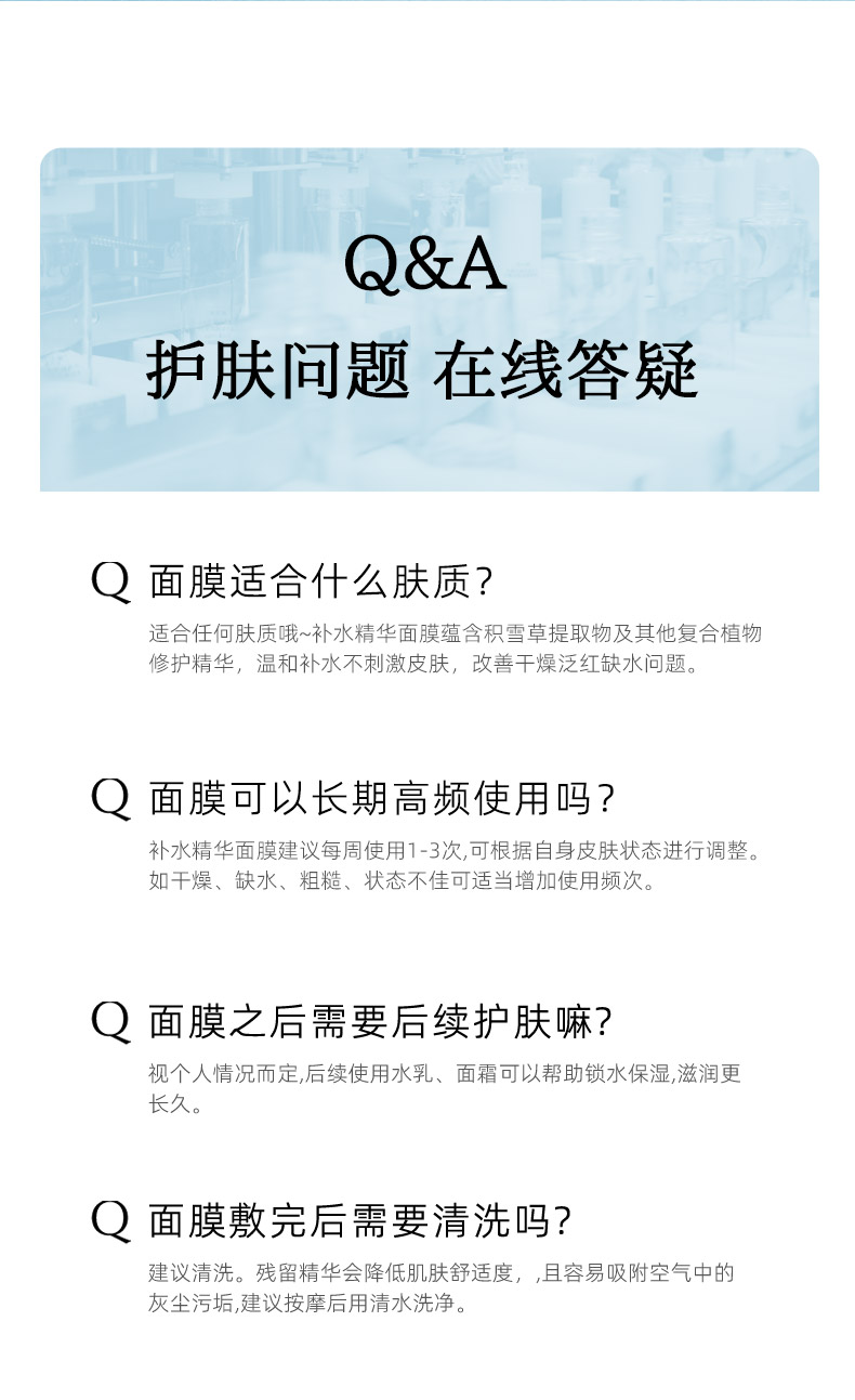 240820积雪草详情页 (14)
