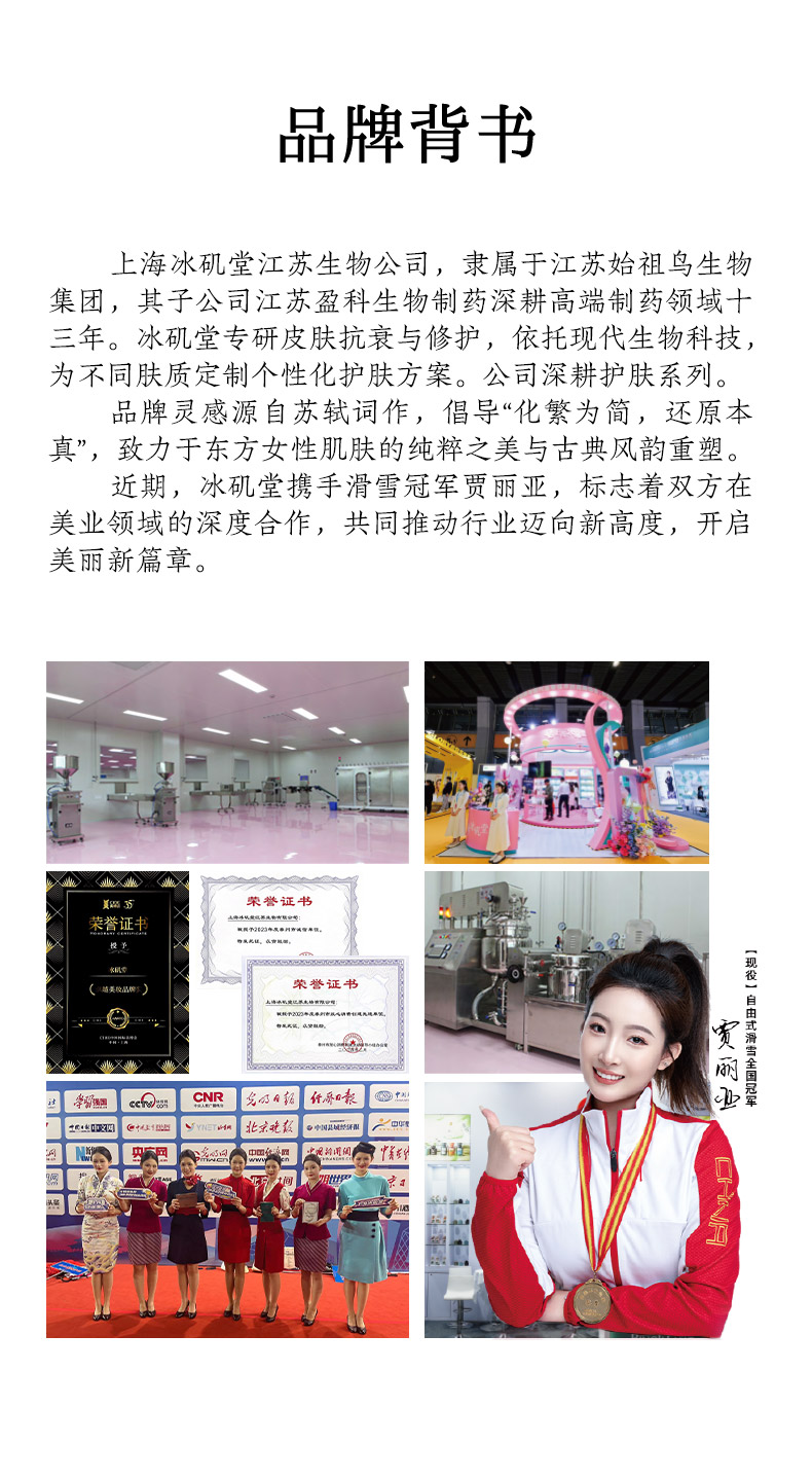 240820积雪草详情页 (15)