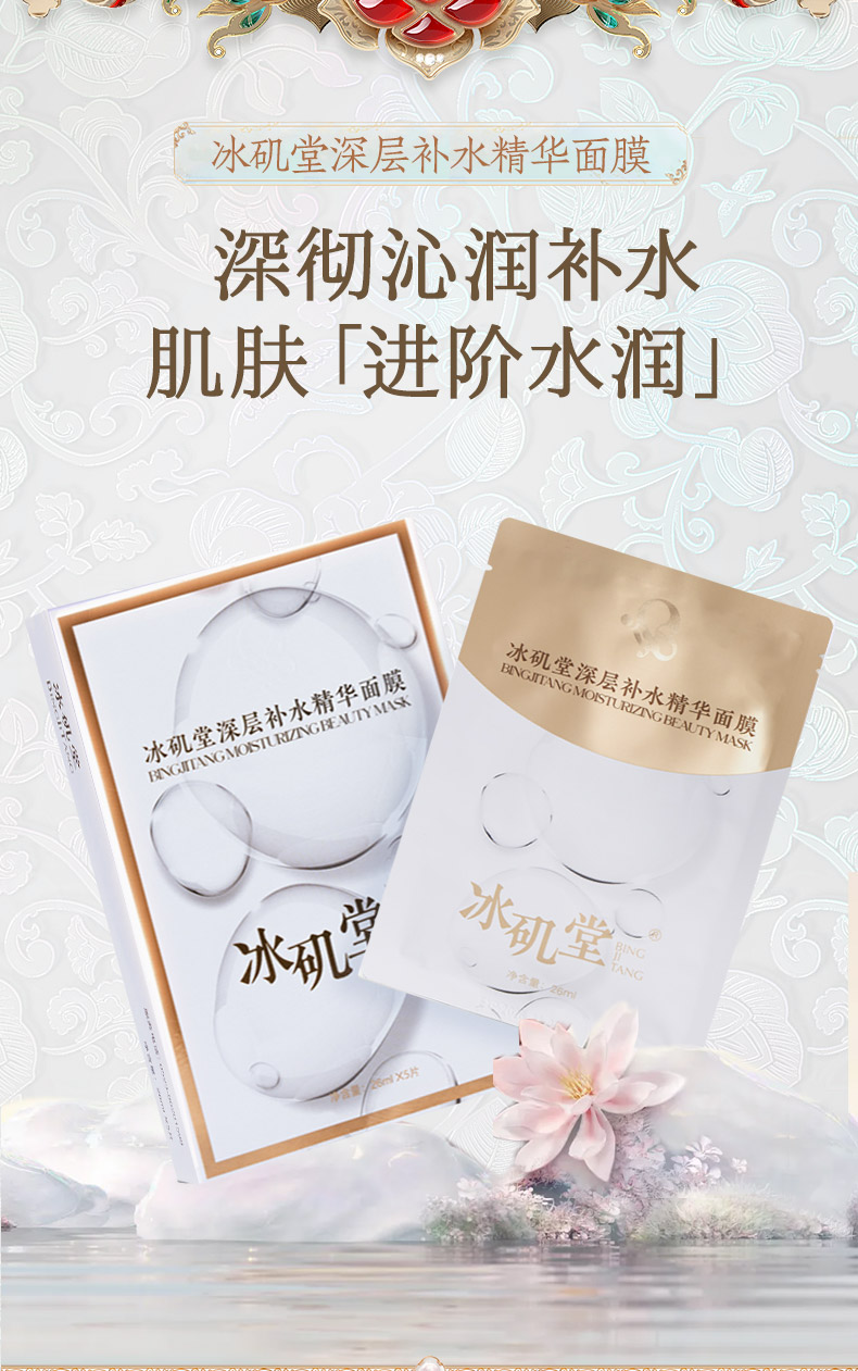 240820深层补水详情页 (1)