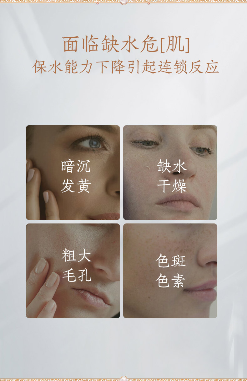 240820深层补水详情页 (2)