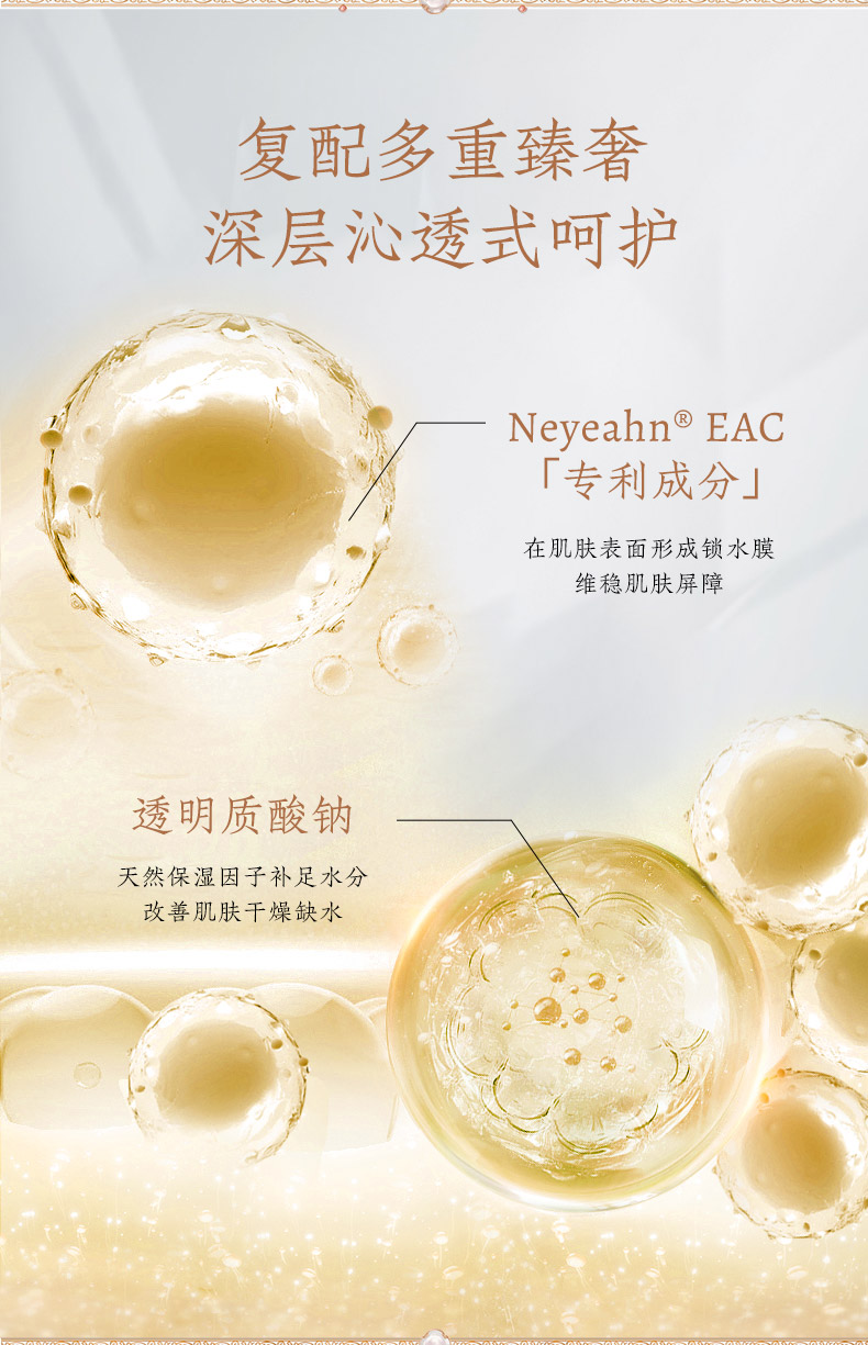 240820深层补水详情页 (4)