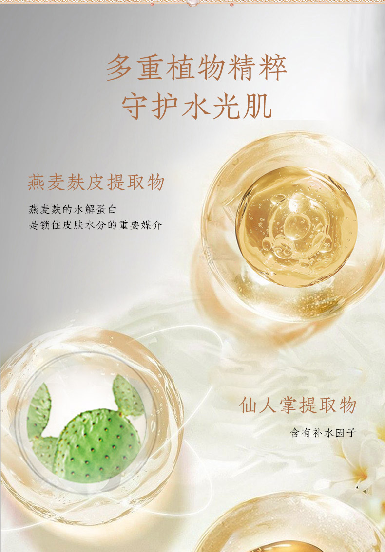 240820深层补水详情页 (5)