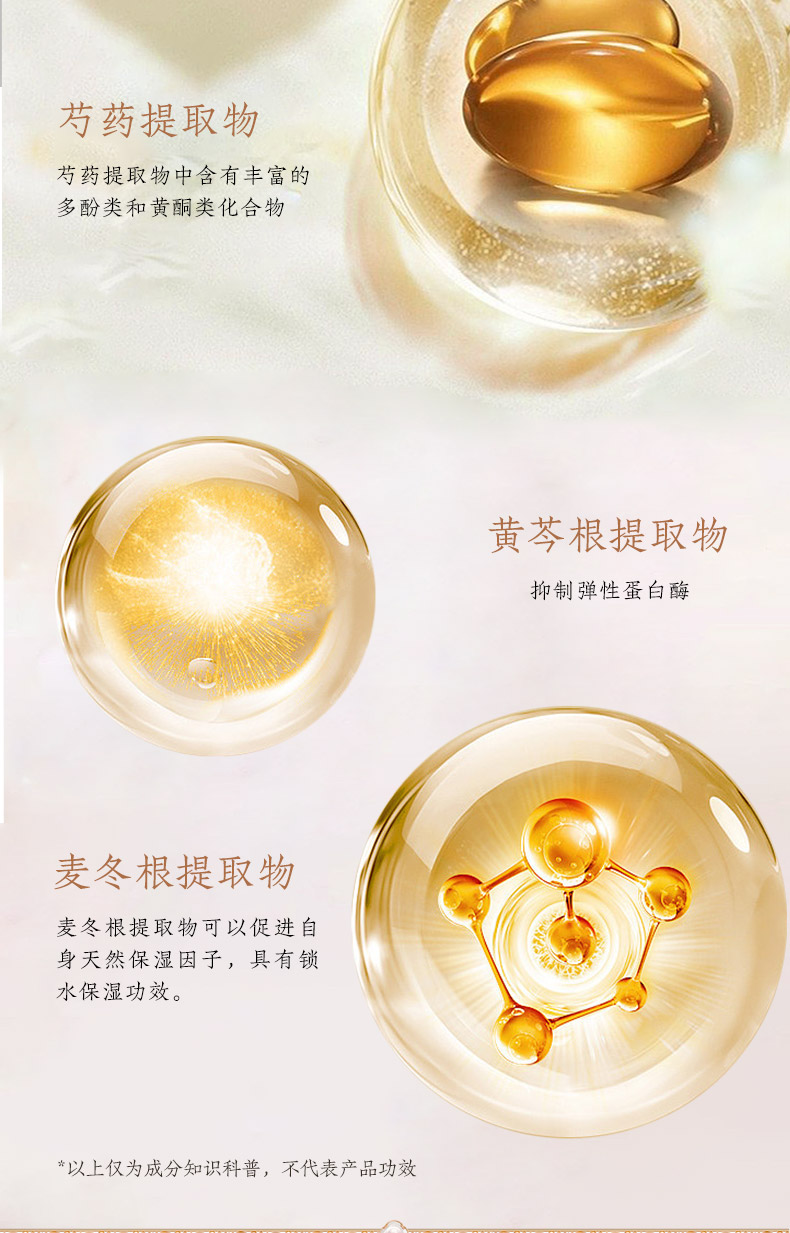 240820深层补水详情页 (6)