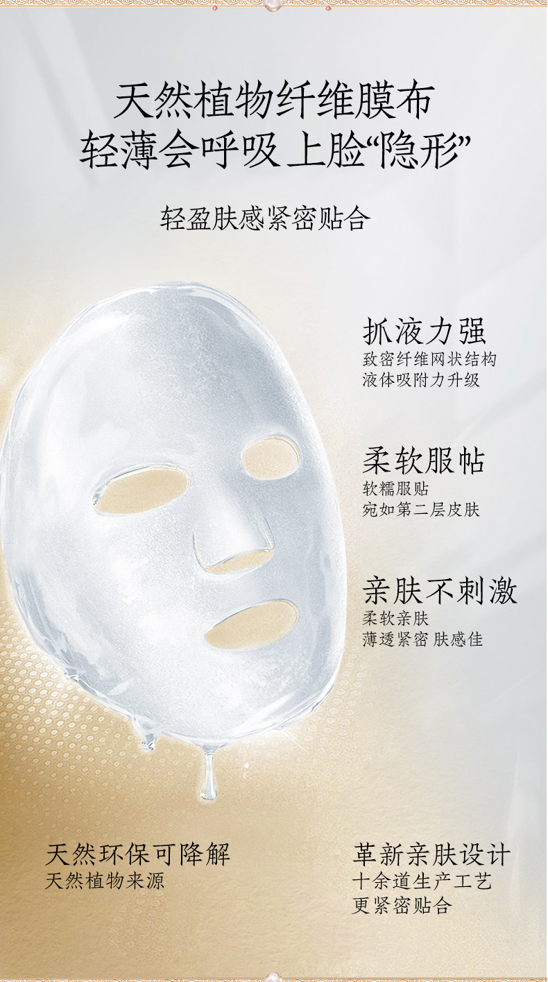240820深层补水详情页 (8)