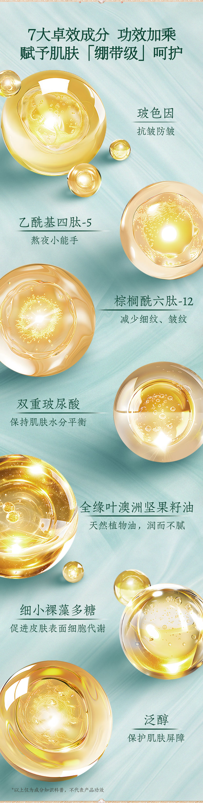 240820玻色因详情页 (3)