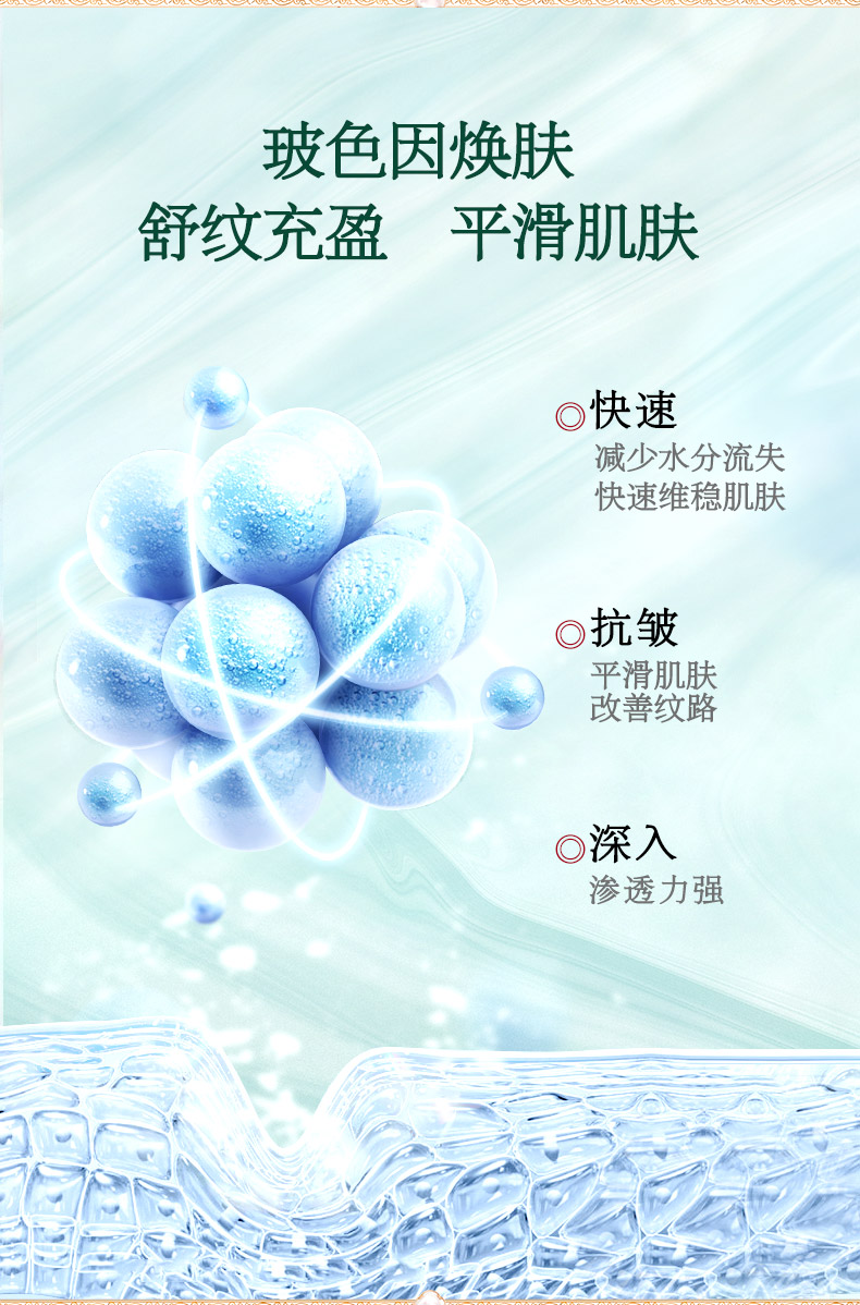 240820玻色因详情页 (4)
