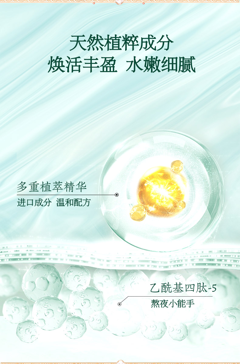 240820玻色因详情页 (6)
