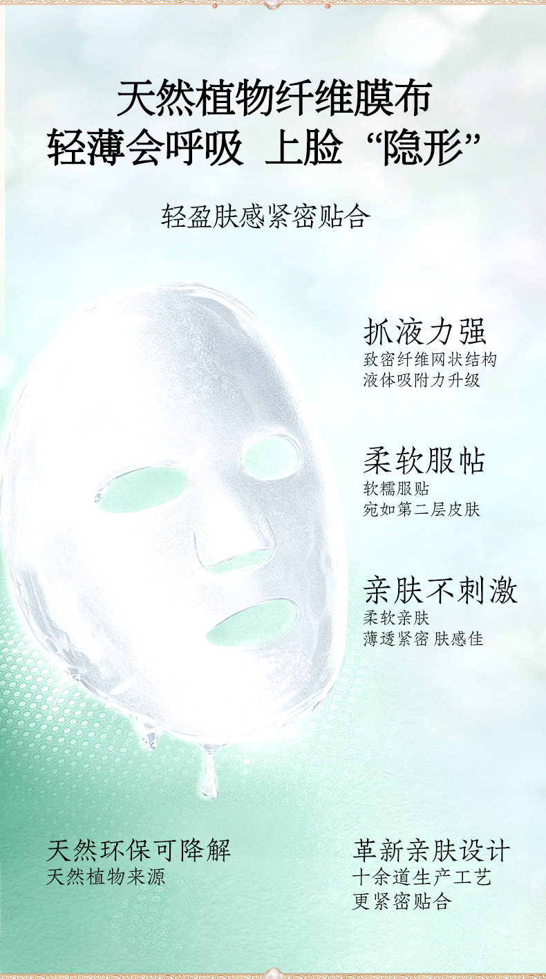 240820玻色因详情页 (8)