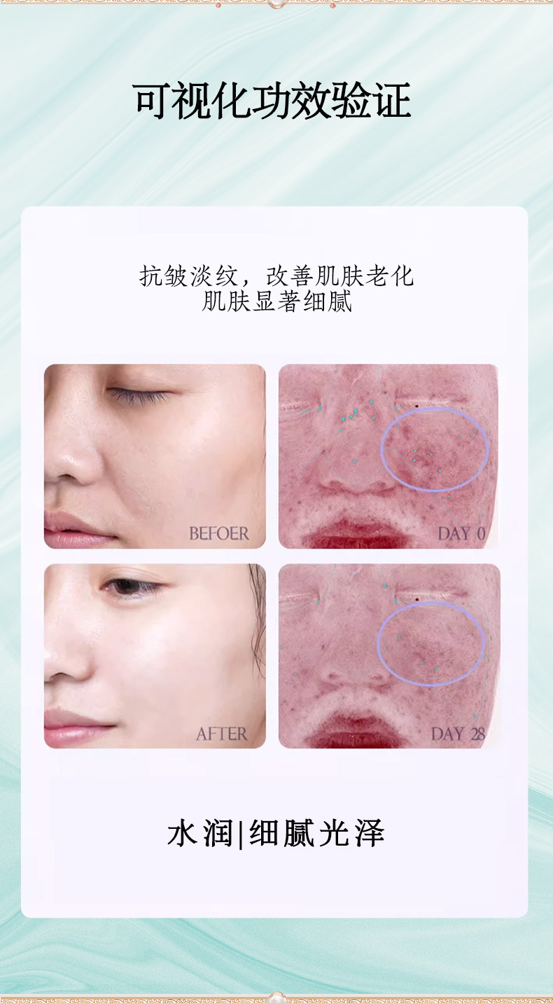 240820玻色因详情页 (9)