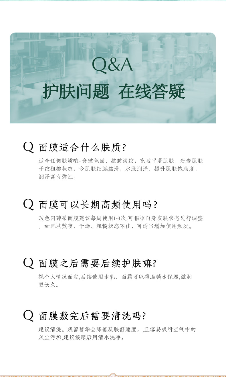 240820玻色因详情页 (12)