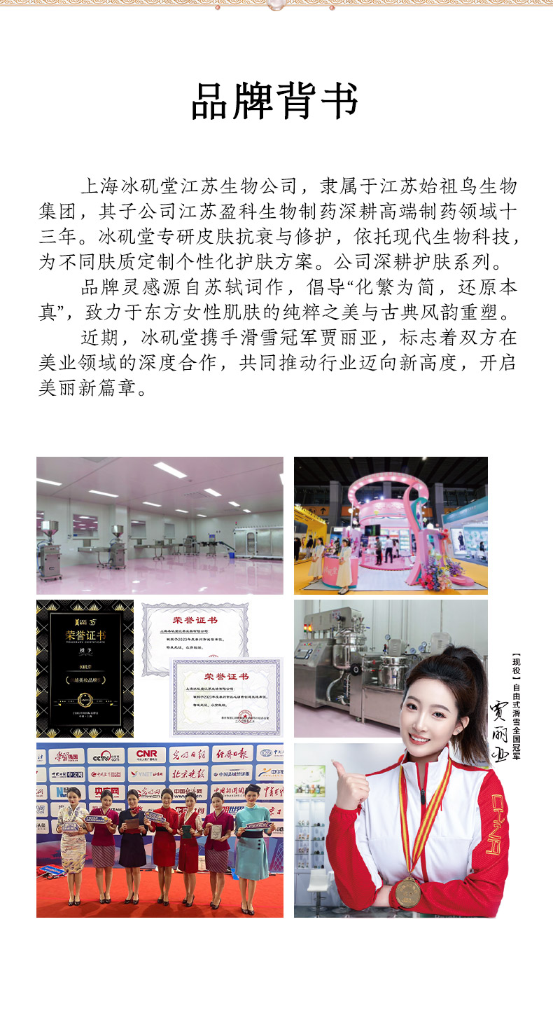 240820玻色因详情页 (13)