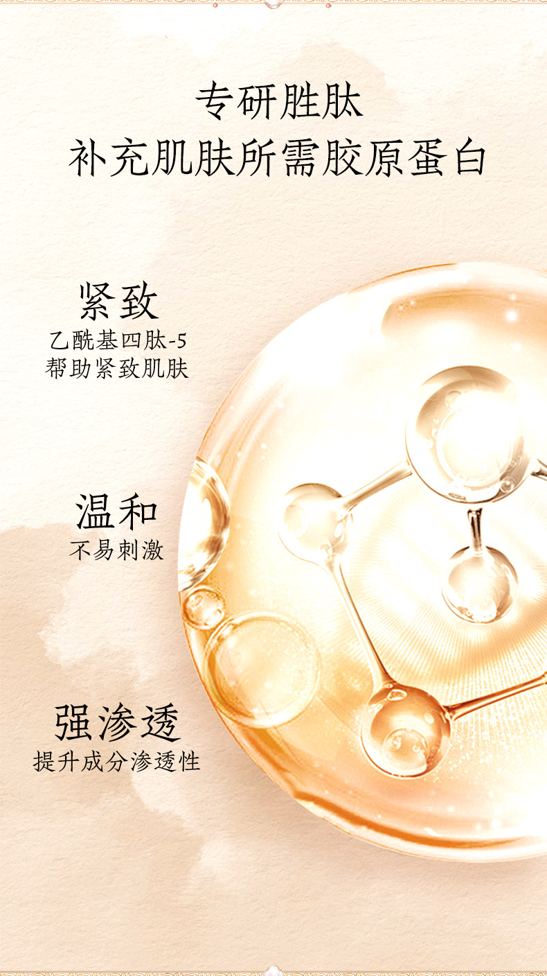 240820多肽详情页切片_03