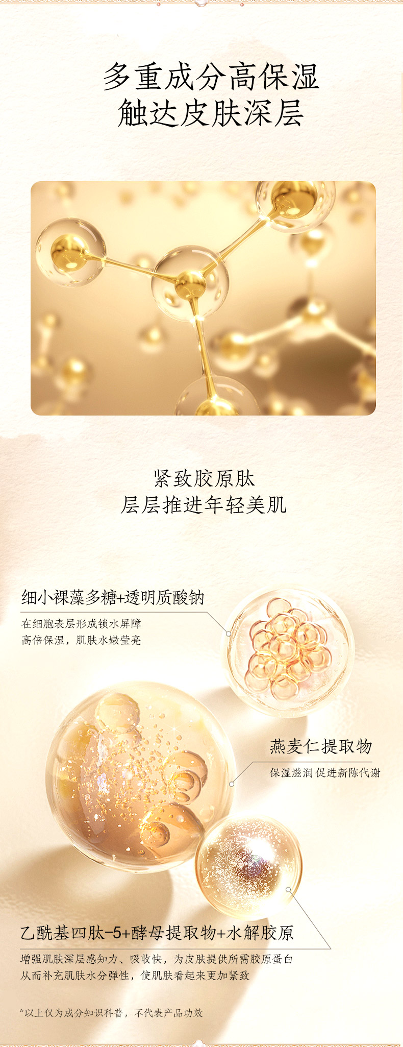 240820多肽详情页切片_04