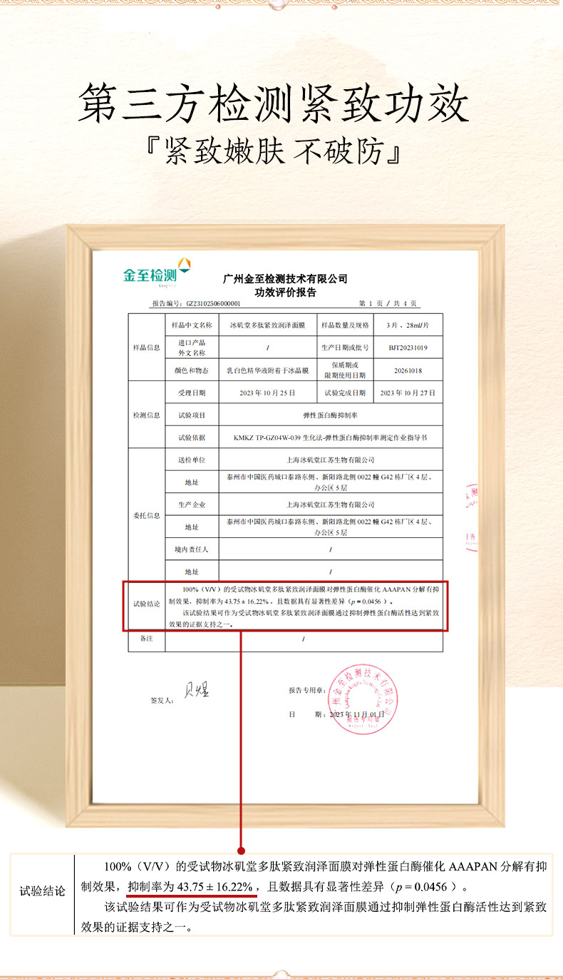 240820多肽详情页切片_05