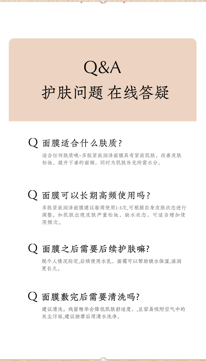 240820多肽详情页切片_10