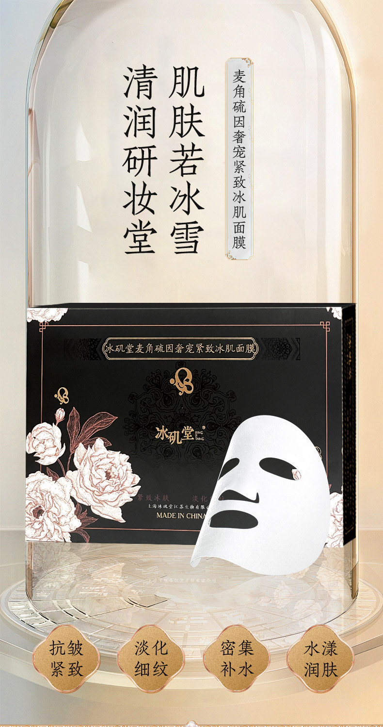 240820白牡丹详情页_01