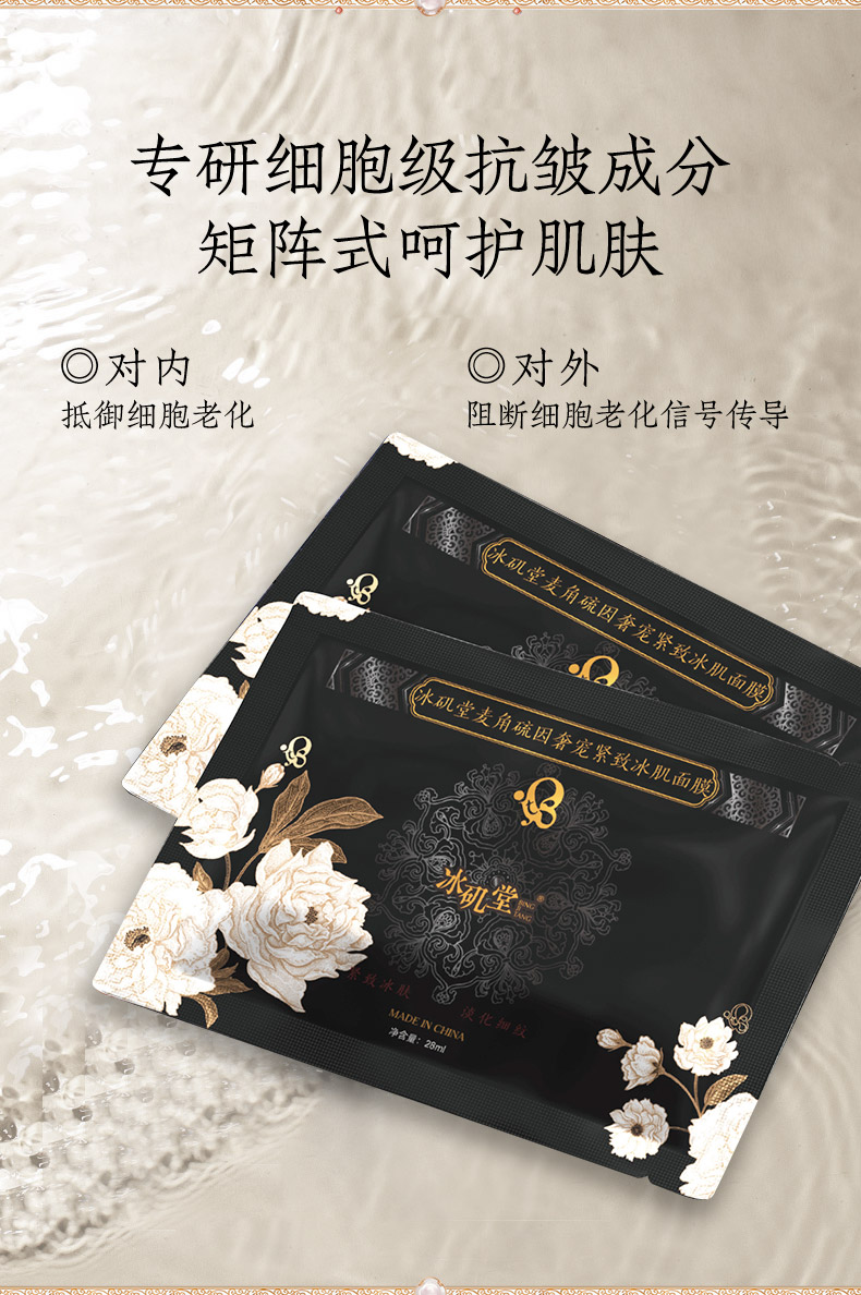 240820白牡丹详情页_03