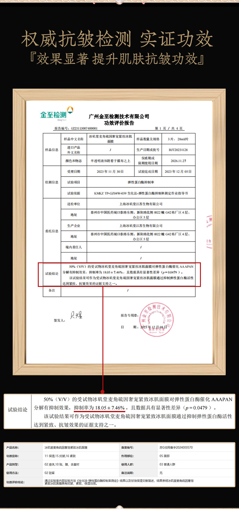 240820白牡丹详情页_06