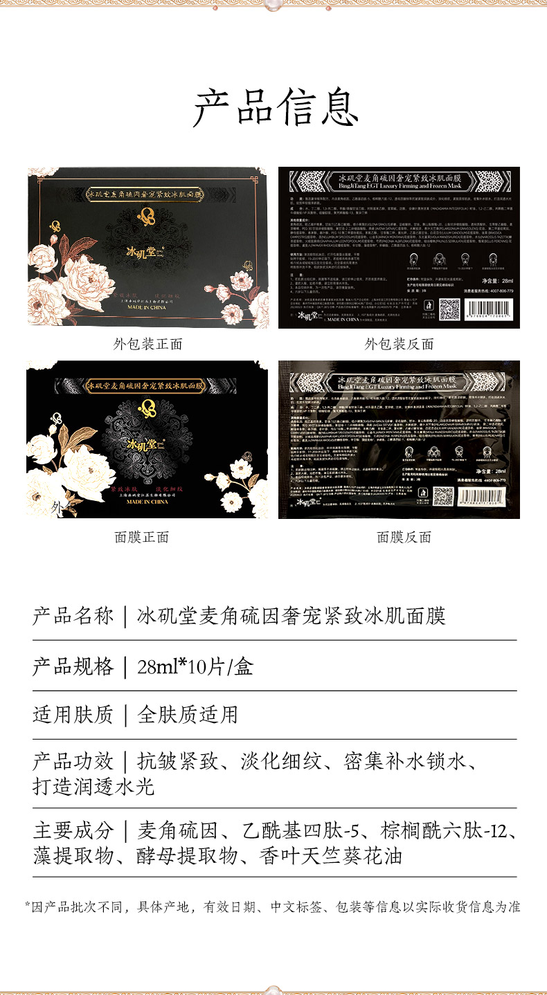 240820白牡丹详情页_09