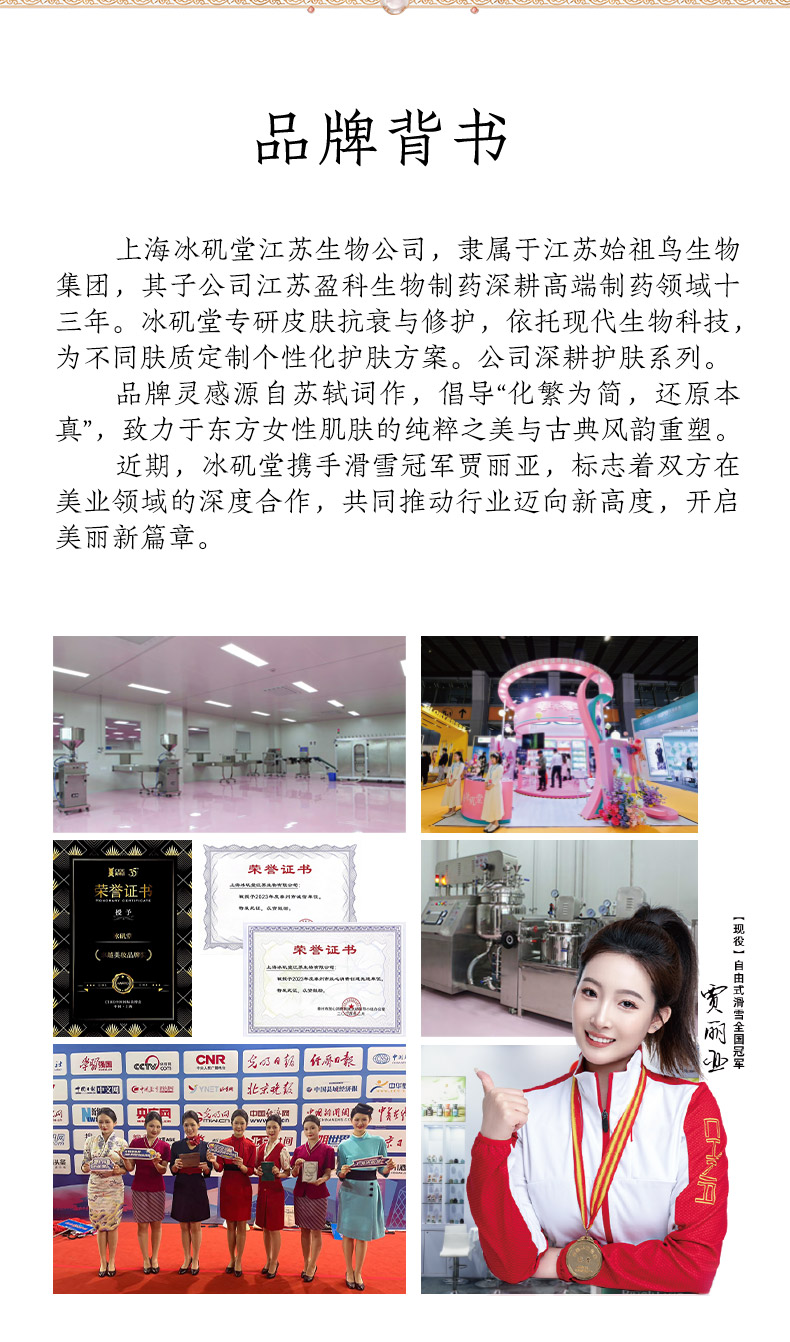 240820白牡丹详情页_12
